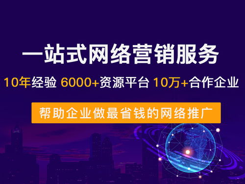 杭州星心傳媒 高效網絡整合營銷與全網營銷策劃全攻略